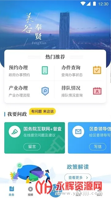 ���ȷ���(�����������)v2.0.5 ��׿��
