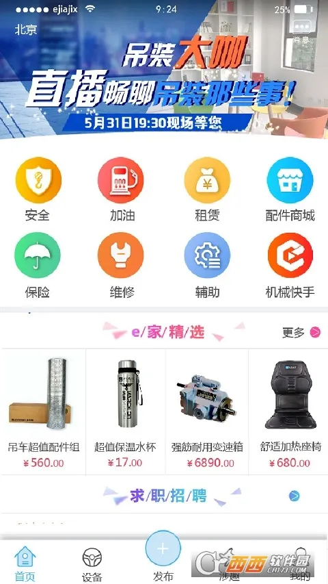 e�һ�е(��е�ۺϷ���)v2.12.10 �ֻ���