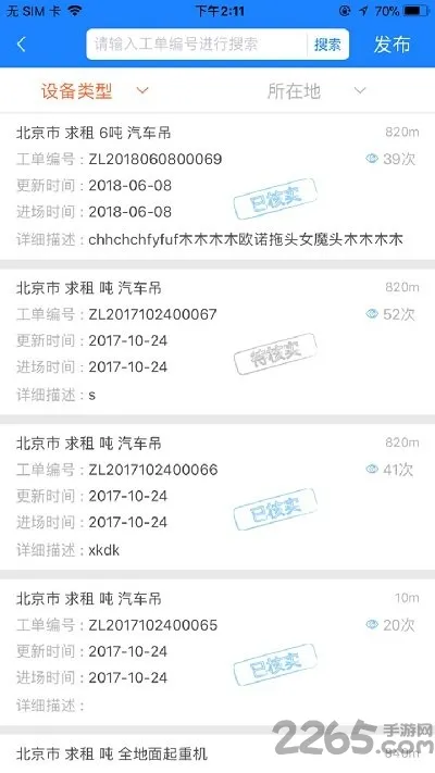 e�һ�е(��е�ۺϷ���)v2.12.10 �ֻ���