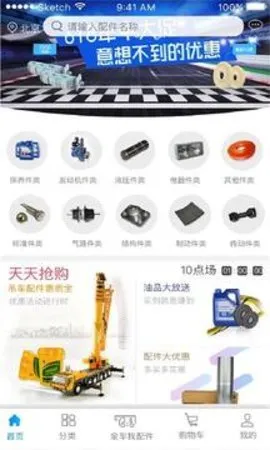 e�һ�е(��е�ۺϷ���)v2.12.10 �ֻ���