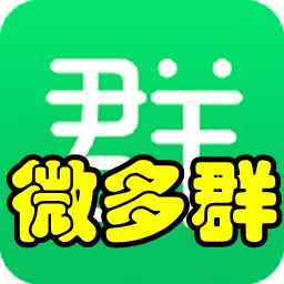 ΢��Ⱥ2025�ٷ����°汾v1.3.5 �ֻ���