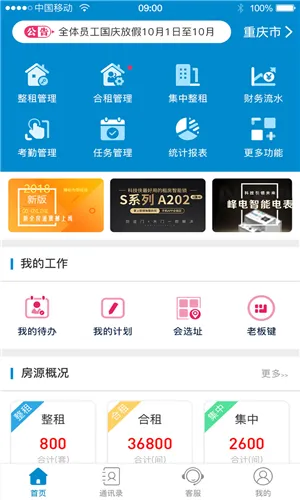 ȫ��ͨ2025�ٷ����°汾