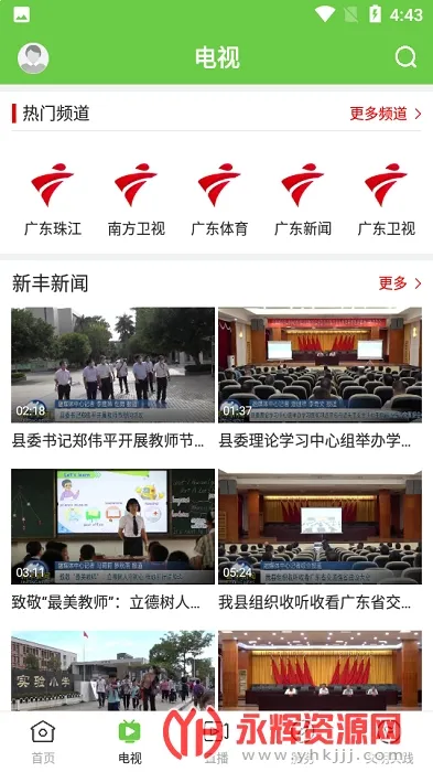 �����·�(�·����ƽ̨)v1.10.0 �ٷ���