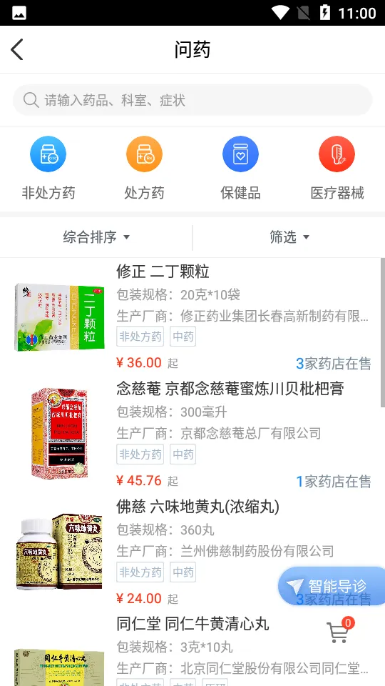 ��ҩ��(ҽ������ƽ̨)v4.5.2 ��Ѱ�