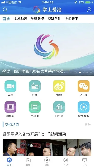 �������������ֻ���v1.2.28 ��׿��