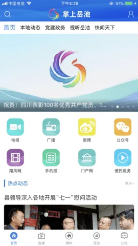 �������������ֻ���v1.2.28 ��׿��