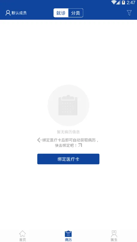 �����Ʒ���(����ҽ�Ʒ���)v2.10.9 �ٷ���