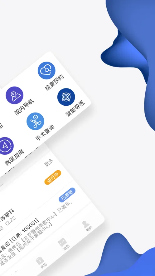 �����Ʒ���(����ҽ�Ʒ���)v2.10.9 �ٷ���