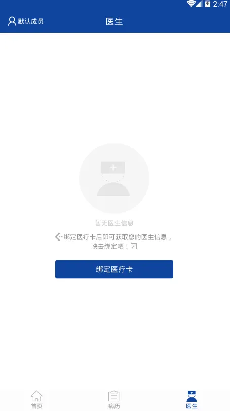�����Ʒ���(����ҽ�Ʒ���)v2.10.9 �ٷ���