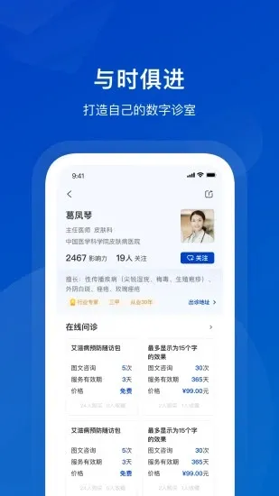 Я��ҽ��ҽ����(ҽ������̨)v3.6.4 �ٷ���