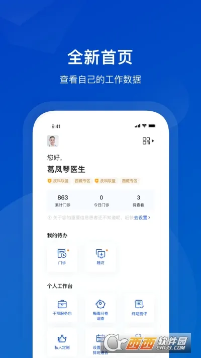 Я��ҽ��ҽ����(ҽ������̨)v3.6.4 �ٷ���