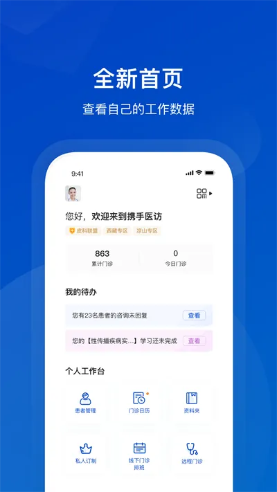 Я��ҽ��ҽ����(ҽ������̨)v3.6.4 �ٷ���