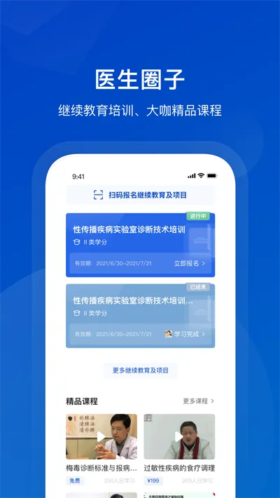 Я��ҽ��ҽ����(ҽ������̨)v3.6.4 �ٷ���