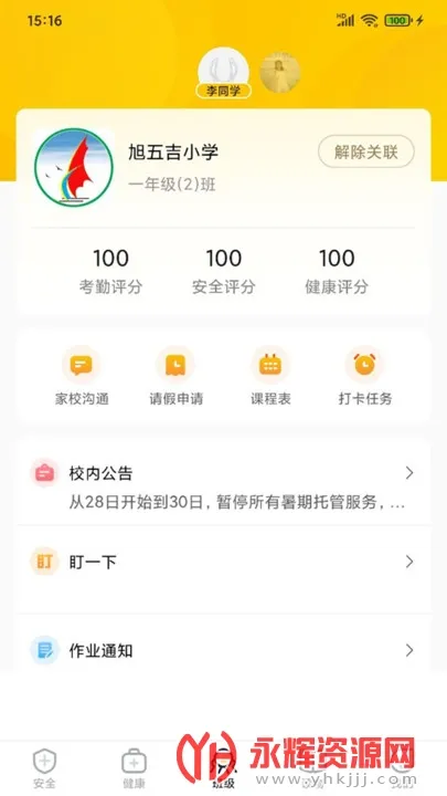 �ö���2025���°汾v2.3.9 ��Ѱ�