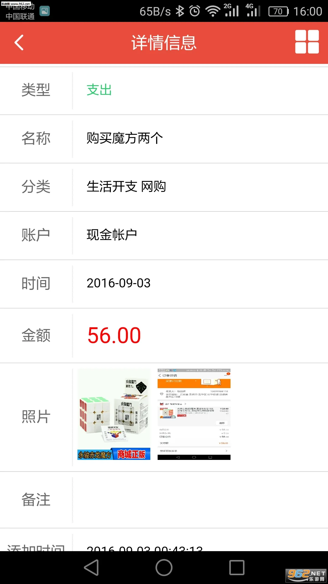 ���˱�(���˹�������)v6.0.74 �ٷ���