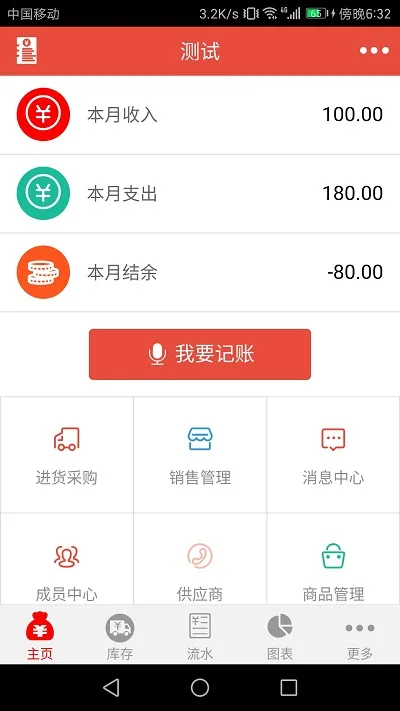 ���˱�(���˹�������)v6.0.74 �ٷ���