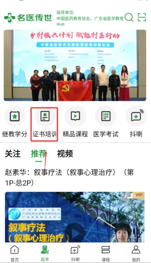 ��ҽ����2025�ٷ����°汾