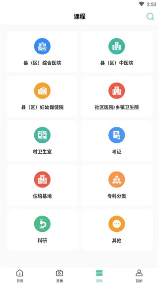 ��ҽ����2025�ٷ����°汾