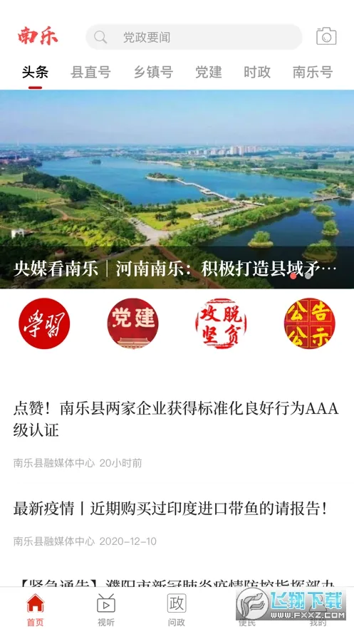 ���������°汾v2.4.5 ��Ѱ�