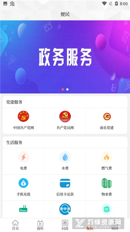 ���������°汾v2.4.5 ��Ѱ�