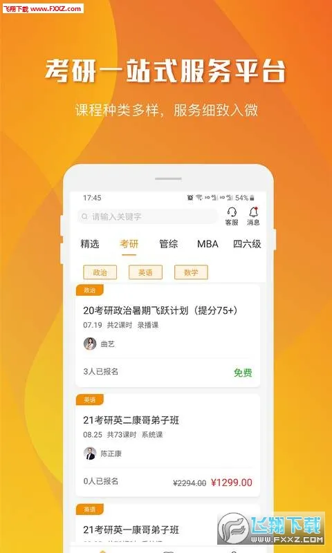 ��ѧ���°汾v2.1.0 �ֻ���