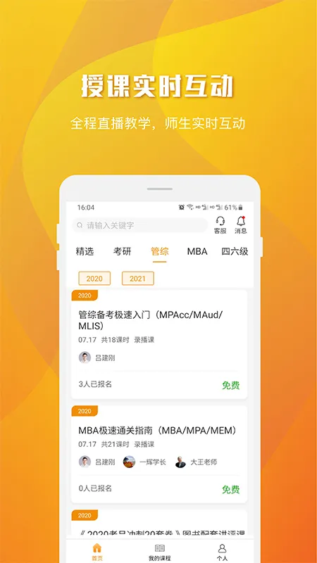��ѧ���°汾v2.1.0 �ֻ���