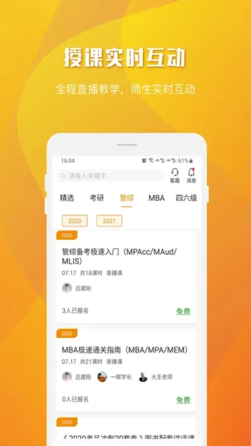 ��ѧ���°汾v2.1.0 �ֻ���