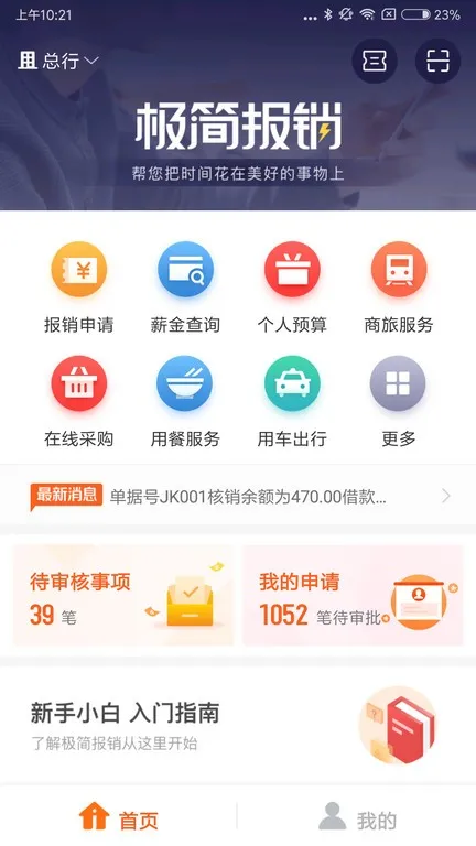 ������(��ҵ��������)v2.9.1 �ֻ���