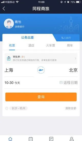 ������(��ҵ��������)v2.9.1 �ֻ���