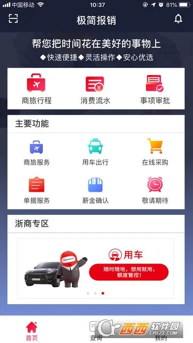 ������(��ҵ��������)v2.9.1 �ֻ���