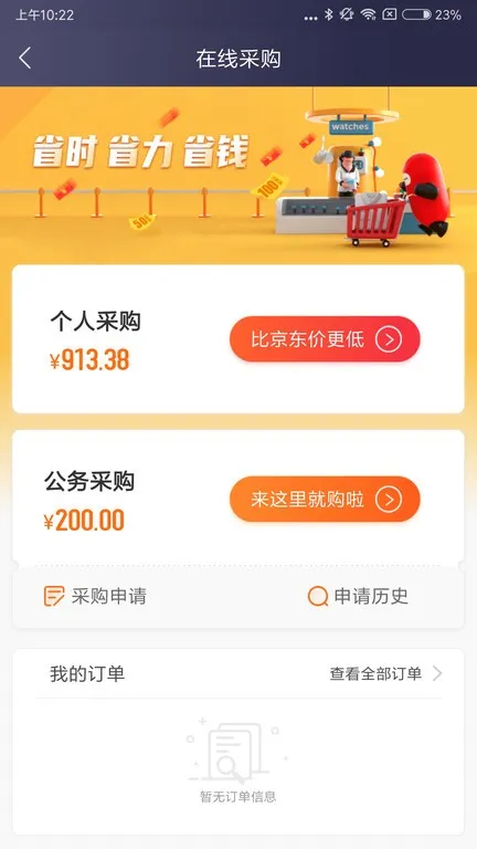 ������(��ҵ��������)v2.9.1 �ֻ���