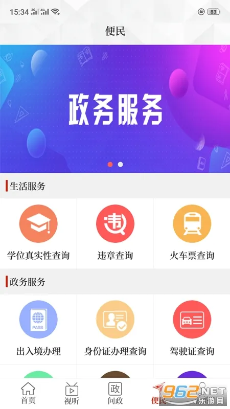 ������֣(��֣��Ѷƽ̨)v2.3.6 ��Ѱ�