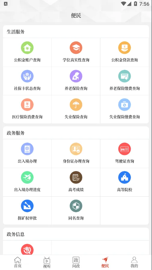 ������֣(��֣��Ѷƽ̨)v2.3.6 ��Ѱ�