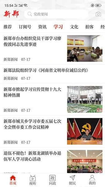 ������֣(��֣��Ѷƽ̨)v2.3.6 ��Ѱ�