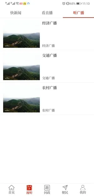 �ҿ���2025�ٷ����°汾v2.5.2 ��׿��