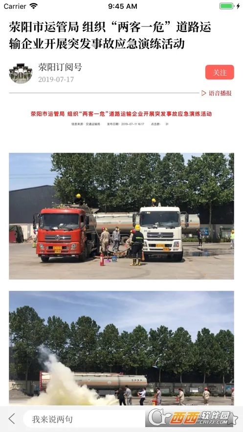 �ҿ���2025�ٷ����°汾v2.5.2 ��׿��