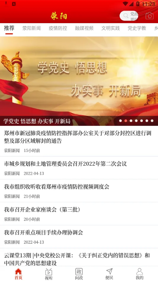 �ҿ���2025�ٷ����°汾v2.5.2 ��׿��