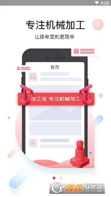 �ӹ���2025����v1.1.29 ��Ѱ�