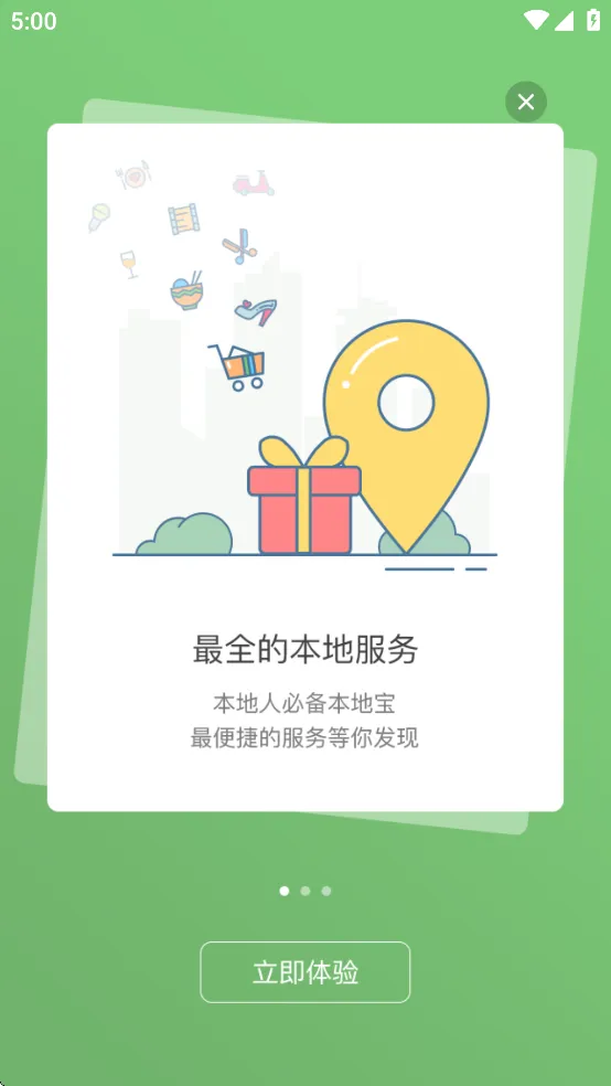 ����������(�����������)v3.1.1 ��׿��