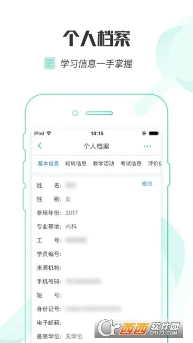 ҽ����ѧԺ(ҽѧ��ѵƽ̨)v1.9.20 �ֻ���