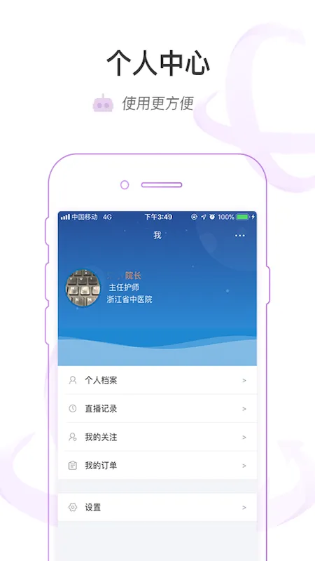 ҽ����ѧԺ(ҽѧ��ѵƽ̨)v1.9.20 �ֻ���