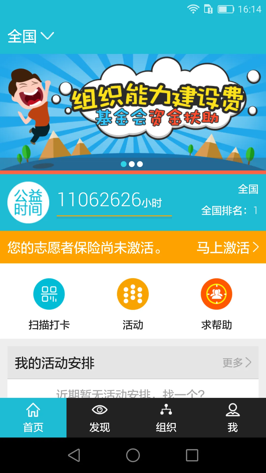 ־Ը�ߴ���(־Ը�����)v2.6.1 �ٷ���