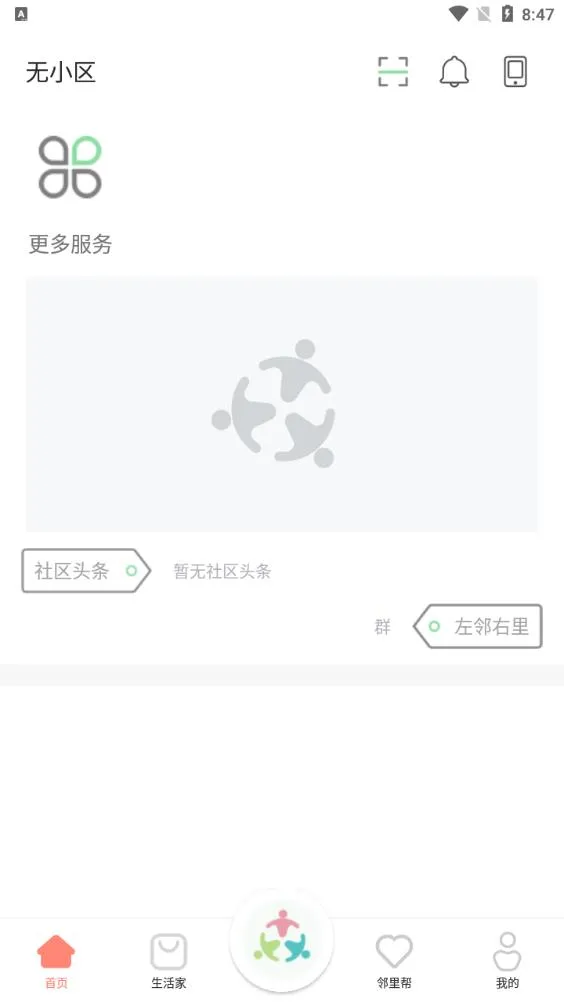 ���ּ�2025�ٷ�����v2.8.2 �ֻ���