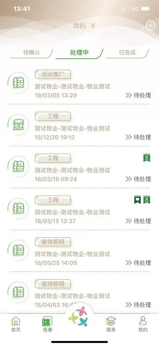 ���ּ�2025�ٷ�����v2.8.2 �ֻ���