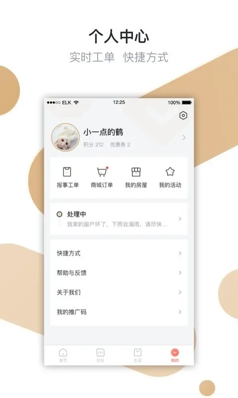 ��������(��������ƽ̨)v6.3.7 ��׿��