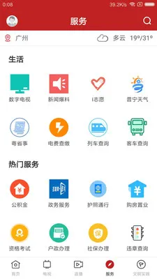 ����ͨ(�����ۺϷ���)v3.3.0 �ֻ���