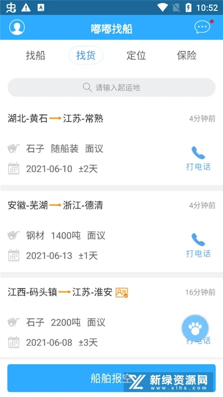 ���Ҵ�(�����Ҵ�����)v2.6.8 ��׿��
