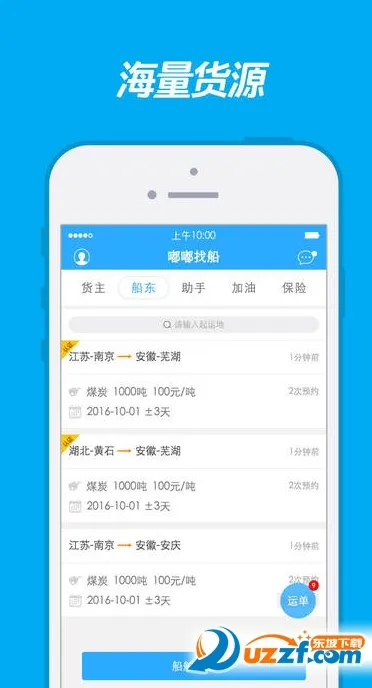 ���Ҵ�(�����Ҵ�����)v2.6.8 ��׿��