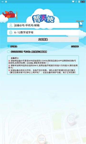 ����ʹ2���°�׿��v1.4.9 ��׿��