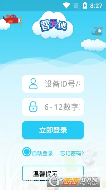 ����ʹ2���°�׿��v1.4.9 ��׿��